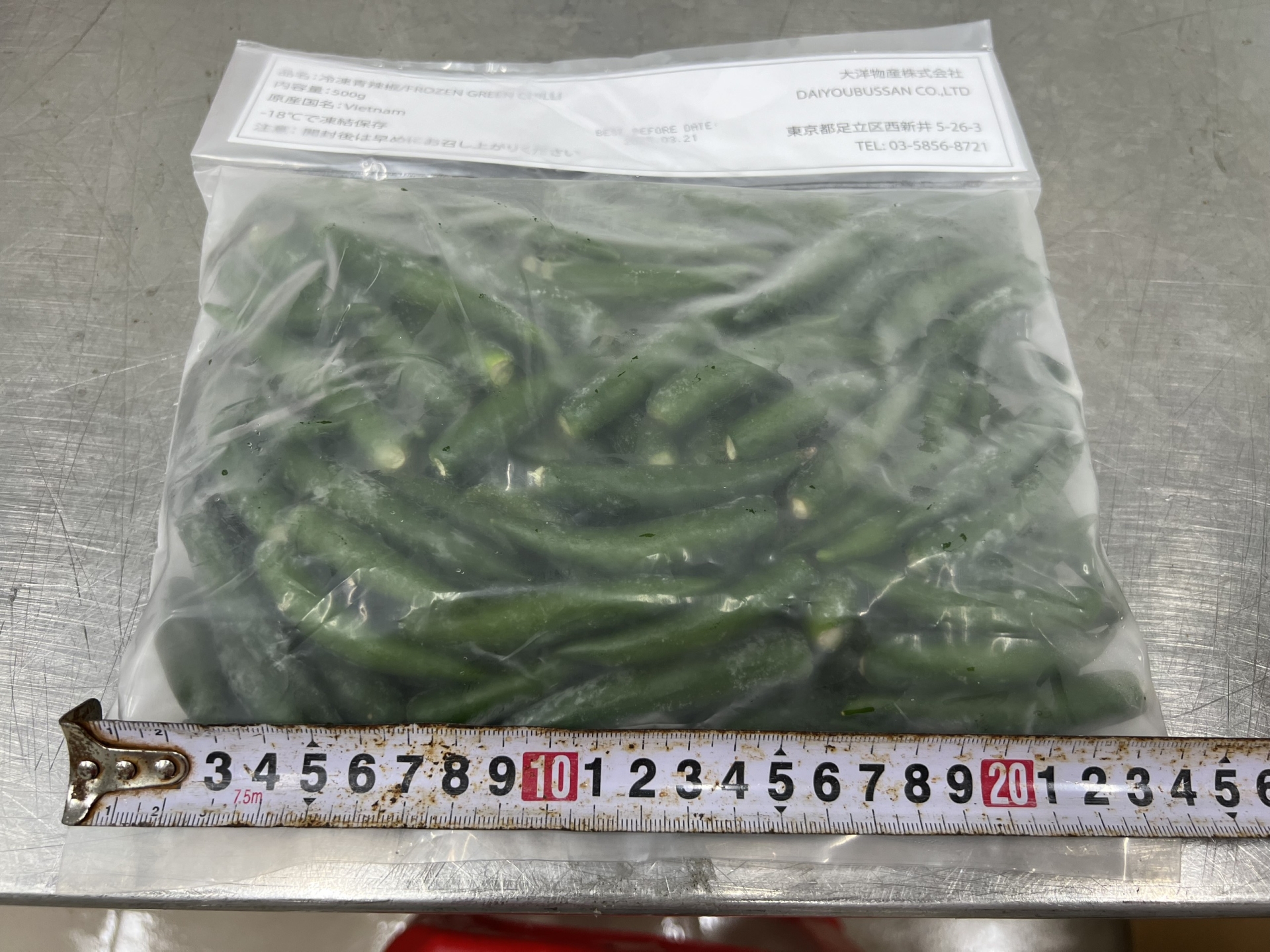 FROZEN GREEN CHILLI
